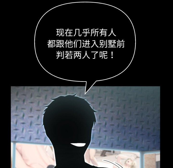 夫妇游戏第32話