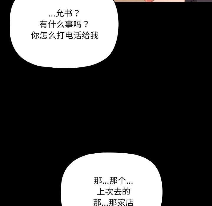 幸福来得太突然第28話