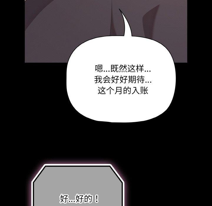 幸福来得太突然第28話