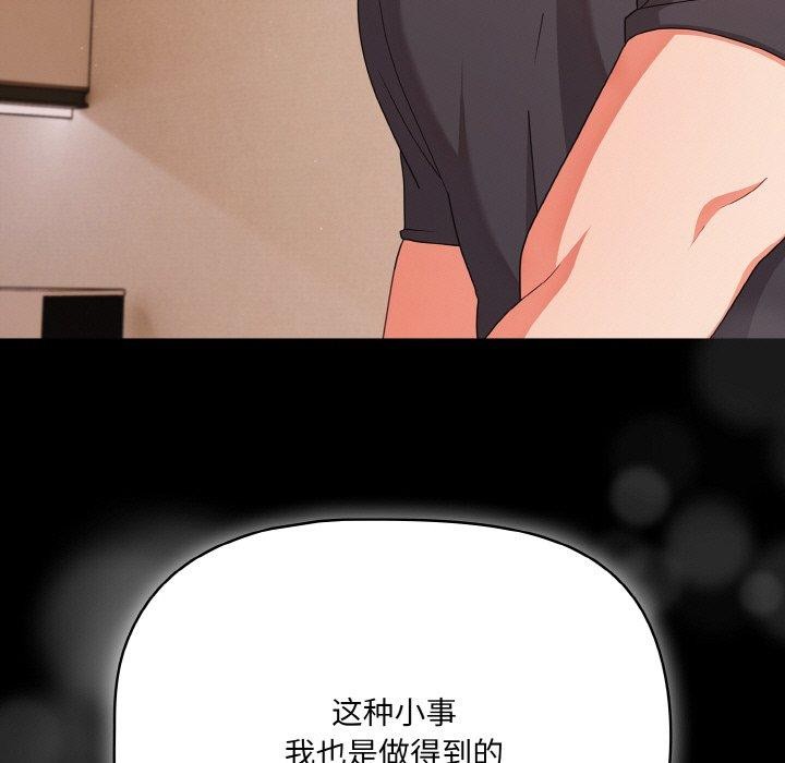 幸福来得太突然第28話