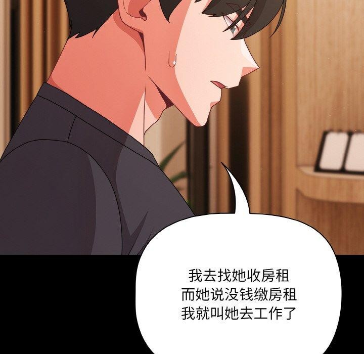 幸福来得太突然第28話