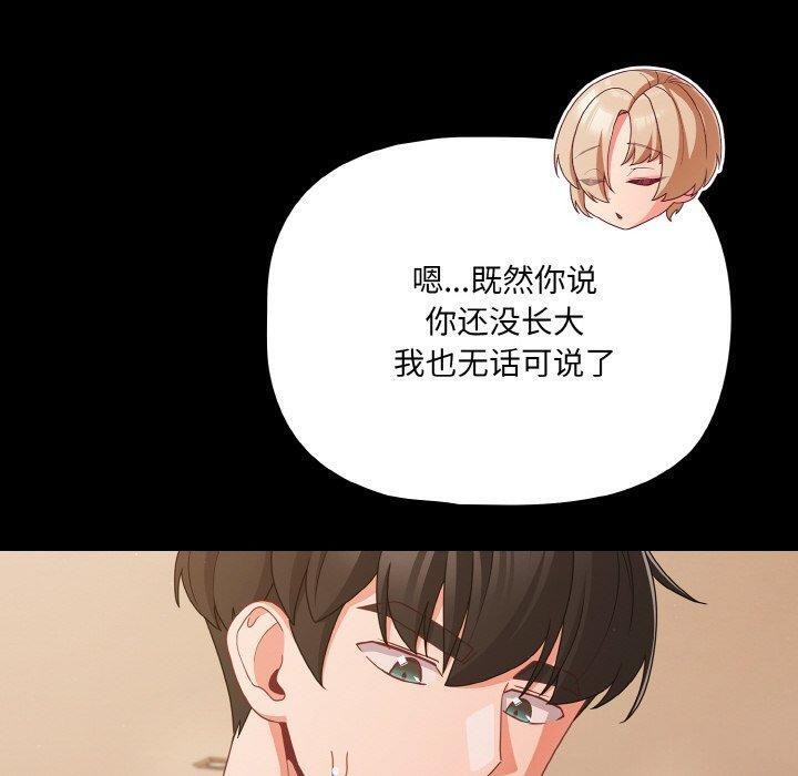 幸福来得太突然第28話