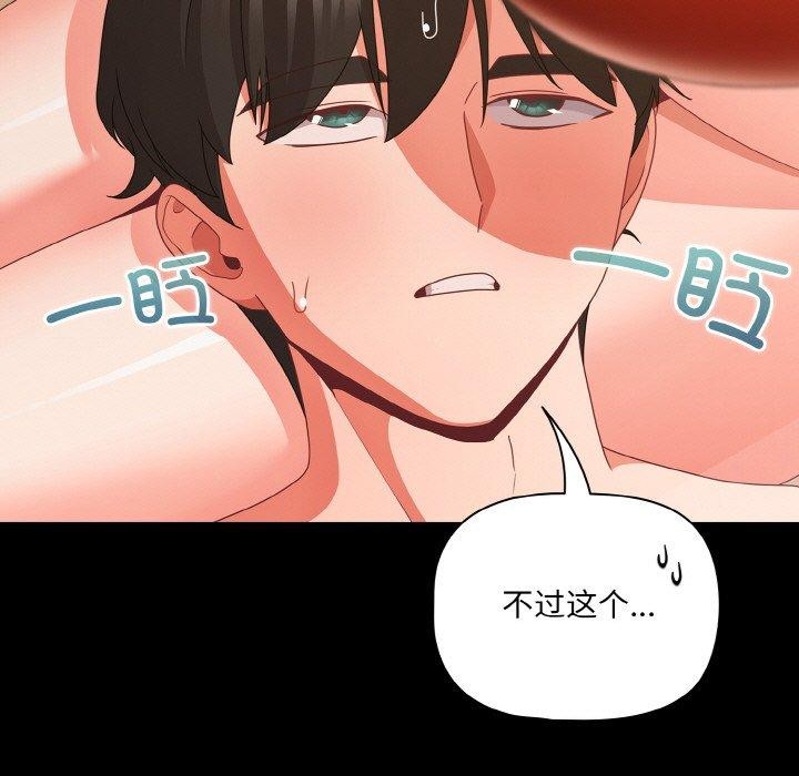 幸福来得太突然第28話