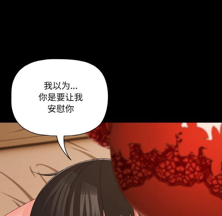 幸福来得太突然第28話