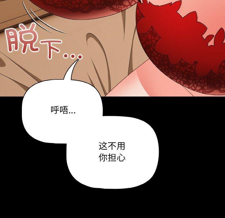 幸福来得太突然第28話