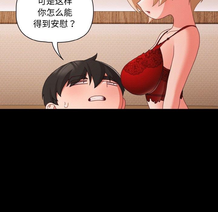 幸福来得太突然第28話