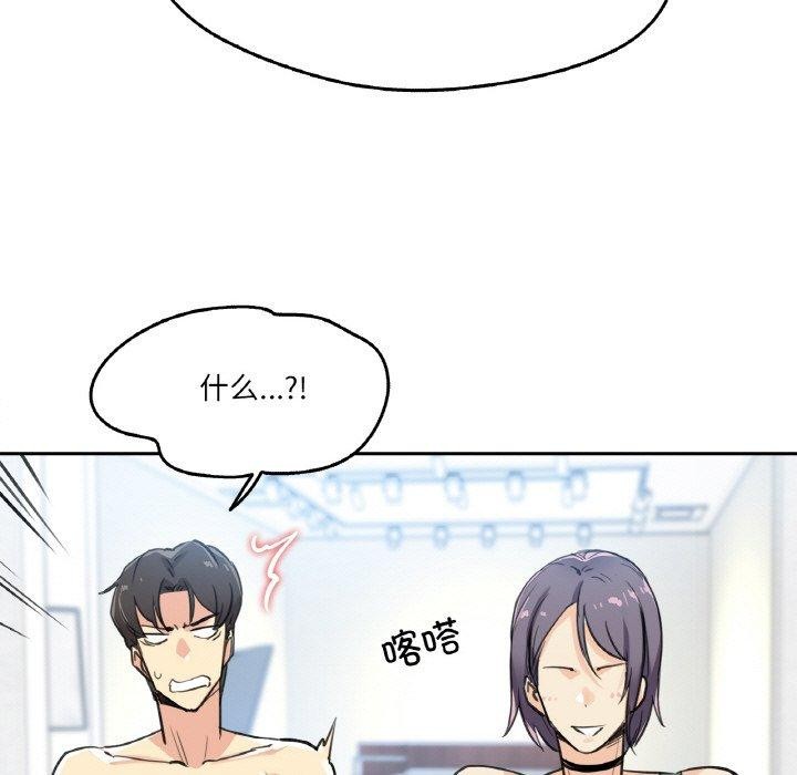 爸爸也疯狂第14話