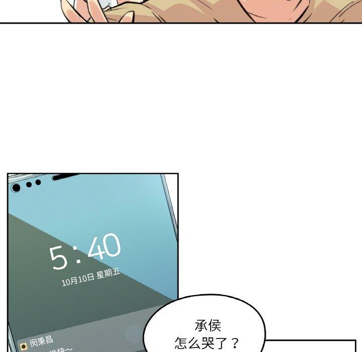 爸爸也疯狂第14話