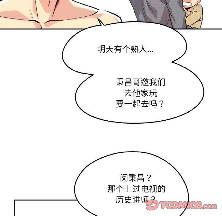 爸爸也疯狂第14話