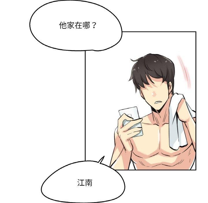 爸爸也疯狂第14話