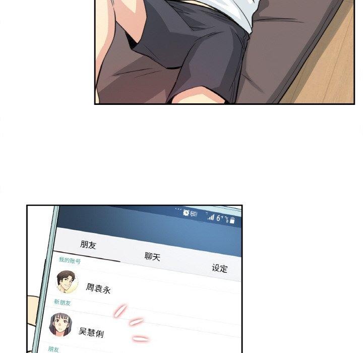 爸爸也疯狂第14話