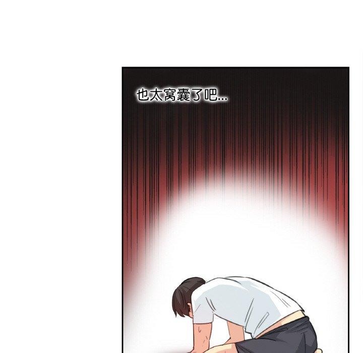 爸爸也疯狂第14話