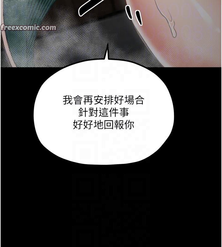 最强家丁第42話-我想和強石成婚