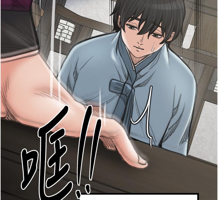 最强家丁第42話-我想和強石成婚