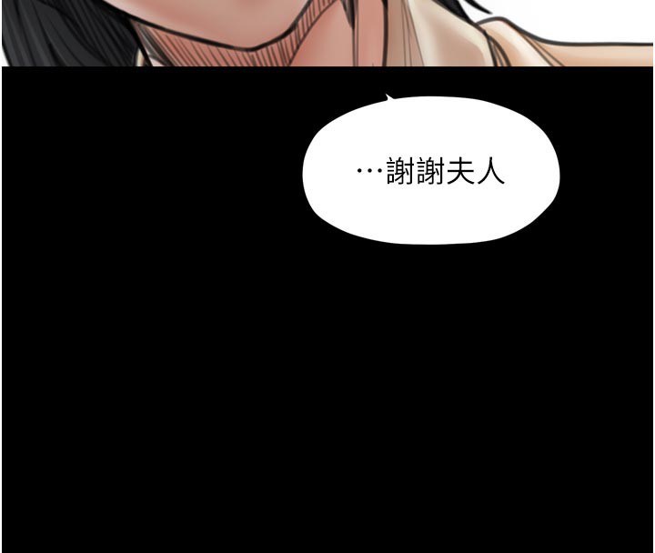 最强家丁第42話-我想和強石成婚