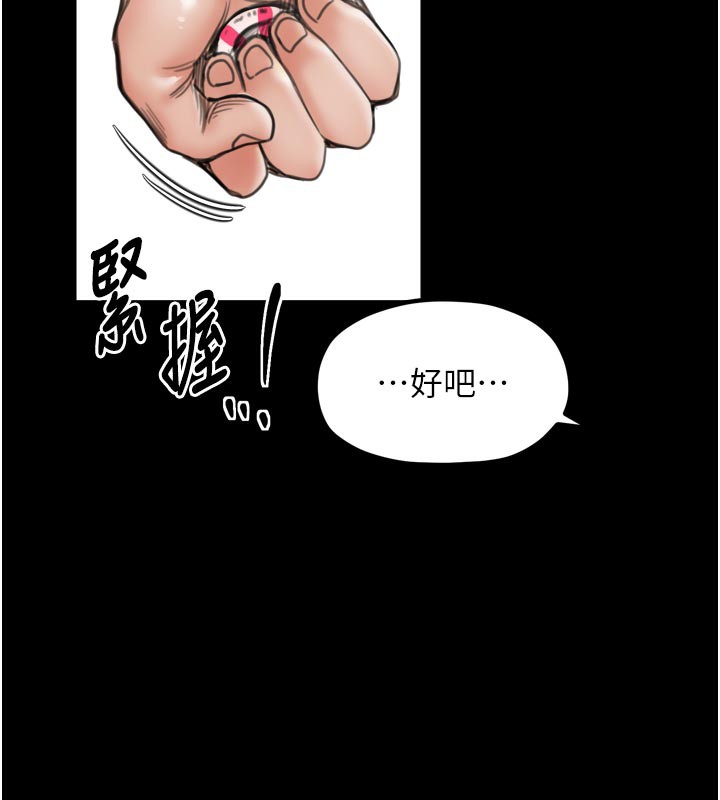 最强家丁第42話-我想和強石成婚