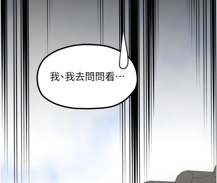 最强家丁第42話-我想和強石成婚