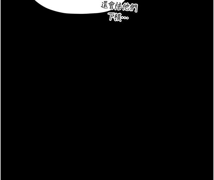 最强家丁第42話-我想和強石成婚