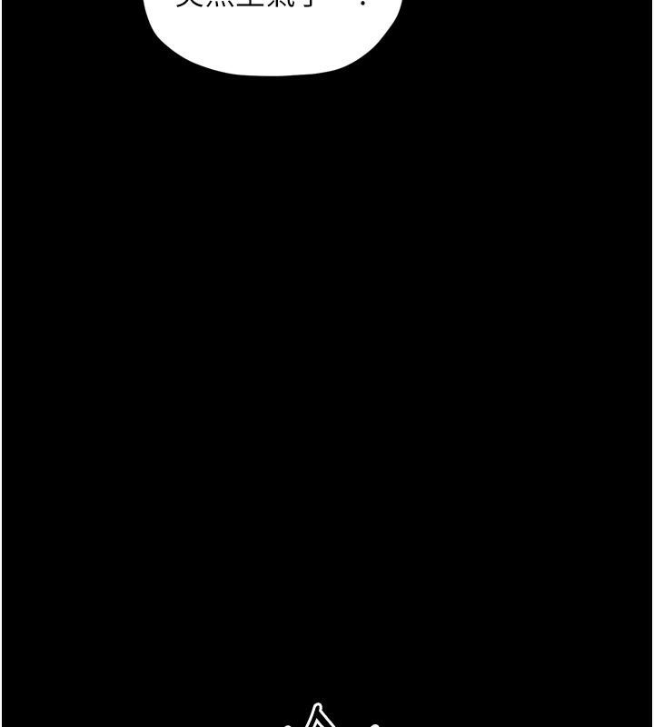 最强家丁第42話-我想和強石成婚