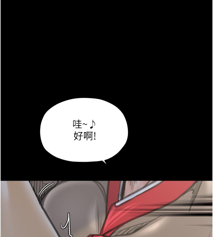 最强家丁第42話-我想和強石成婚