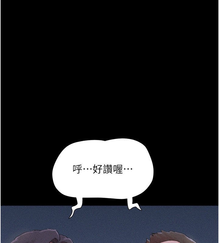 韶恩第54話-只對女友無感