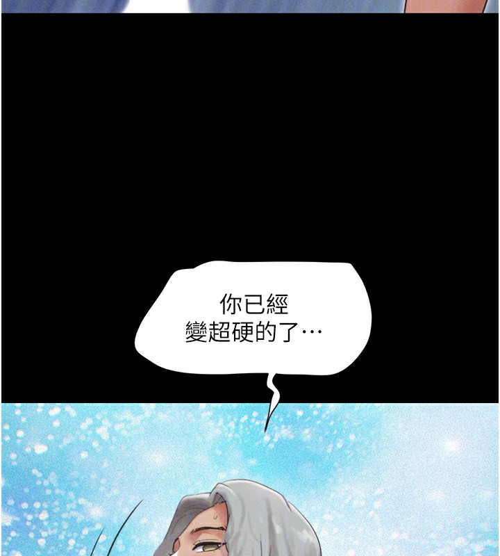 韶恩第54話-只對女友無感