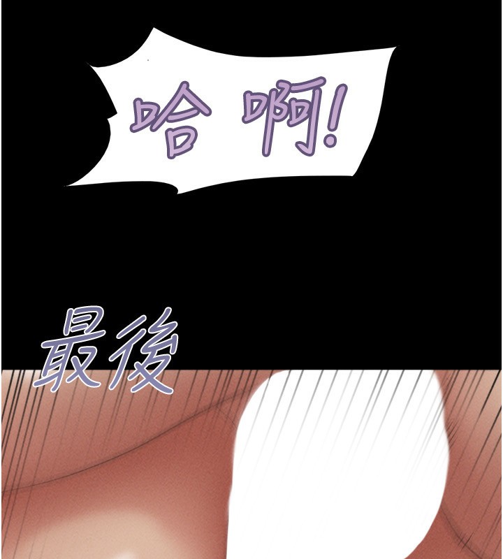 韶恩第54話-只對女友無感