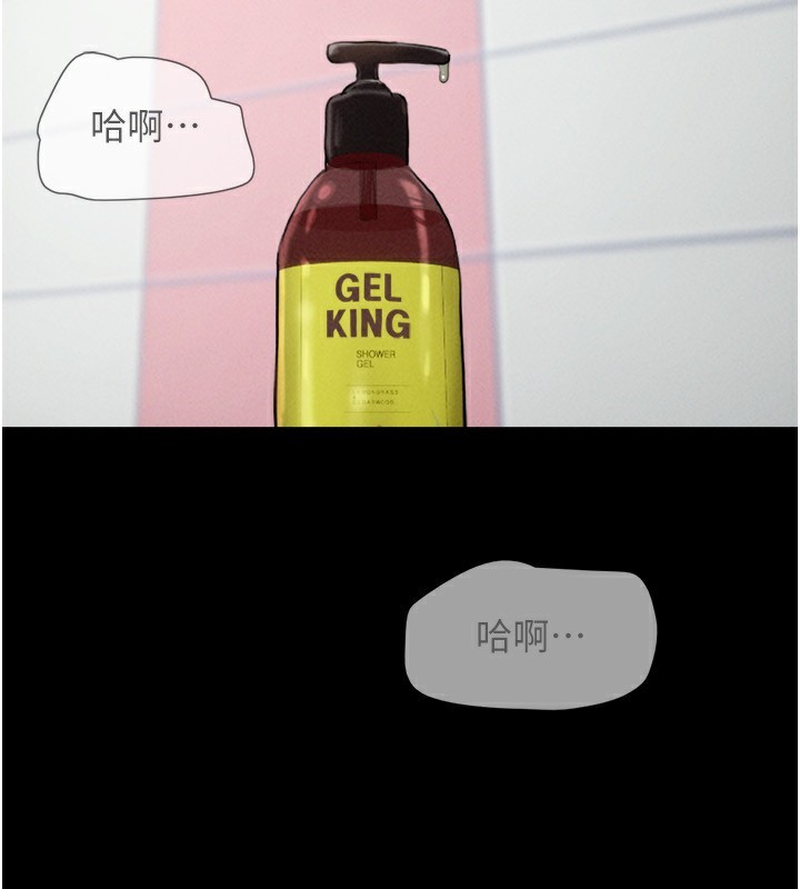 韶恩第54話-只對女友無感