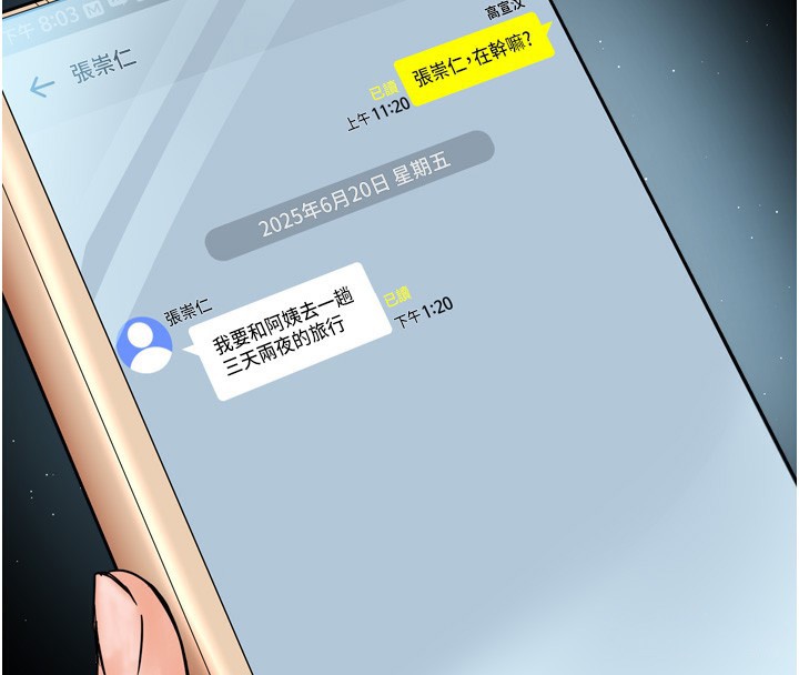 痒乐多阿姨第66話-我們…到此為止吧