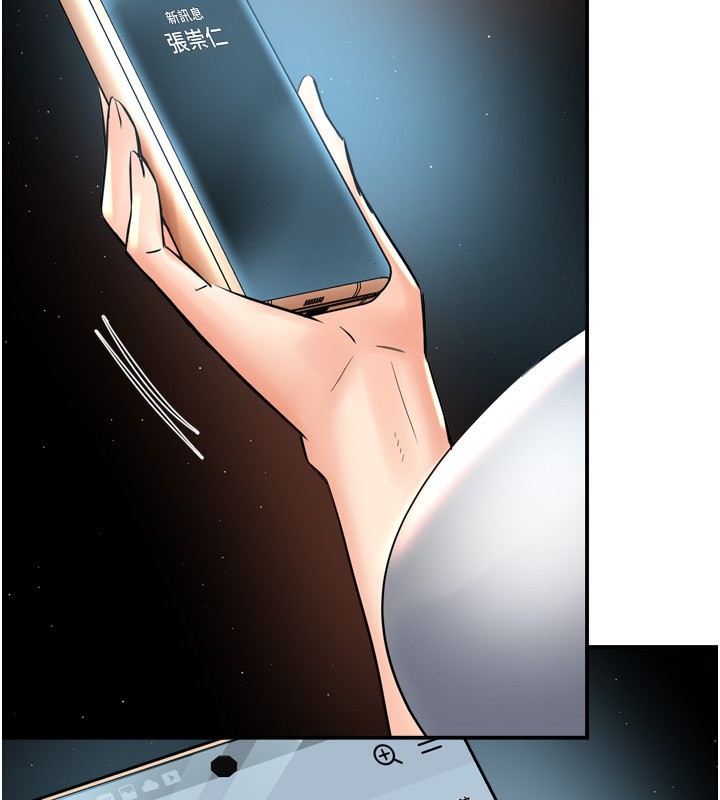 痒乐多阿姨第66話-我們…到此為止吧