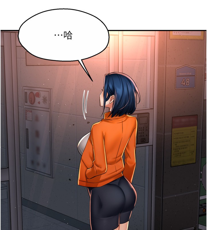 痒乐多阿姨第66話-我們…到此為止吧