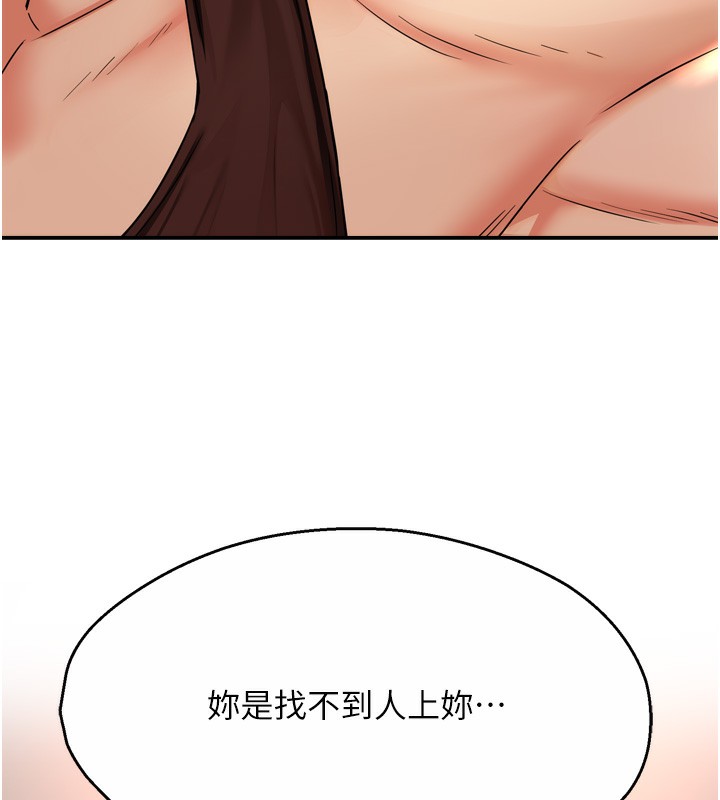 痒乐多阿姨第66話-我們…到此為止吧