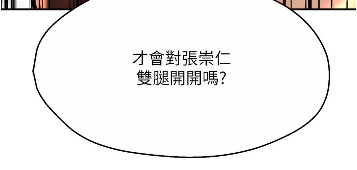 痒乐多阿姨第66話-我們…到此為止吧