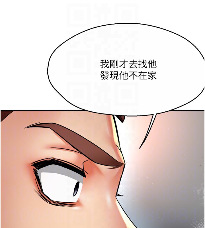 痒乐多阿姨第66話-我們…到此為止吧