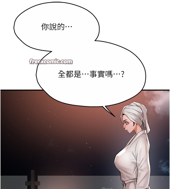 痒乐多阿姨第66話-我們…到此為止吧