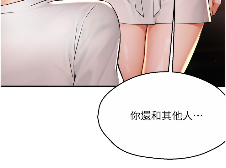 痒乐多阿姨第66話-我們…到此為止吧