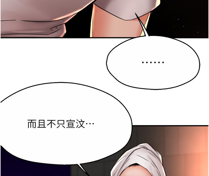 痒乐多阿姨第66話-我們…到此為止吧