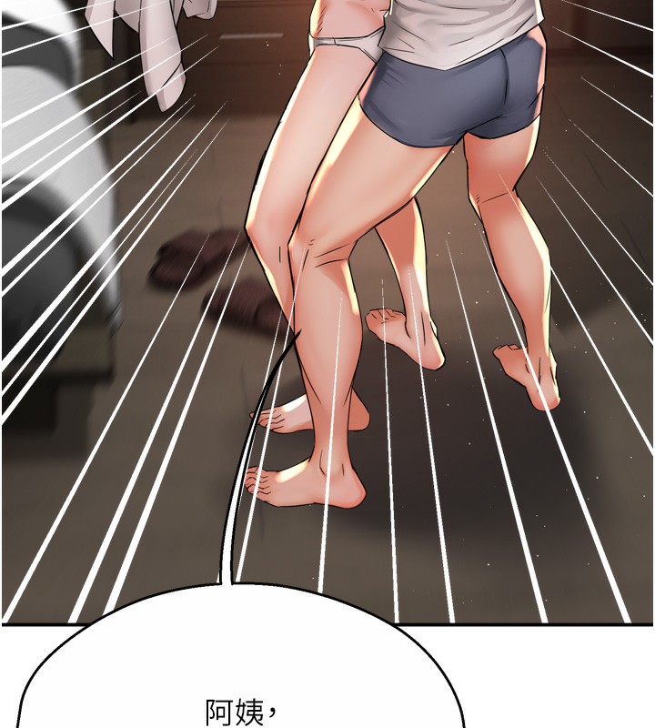 痒乐多阿姨第66話-我們…到此為止吧