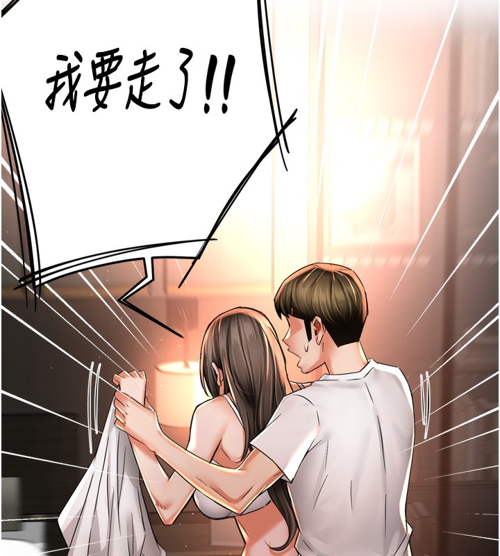 痒乐多阿姨第66話-我們…到此為止吧