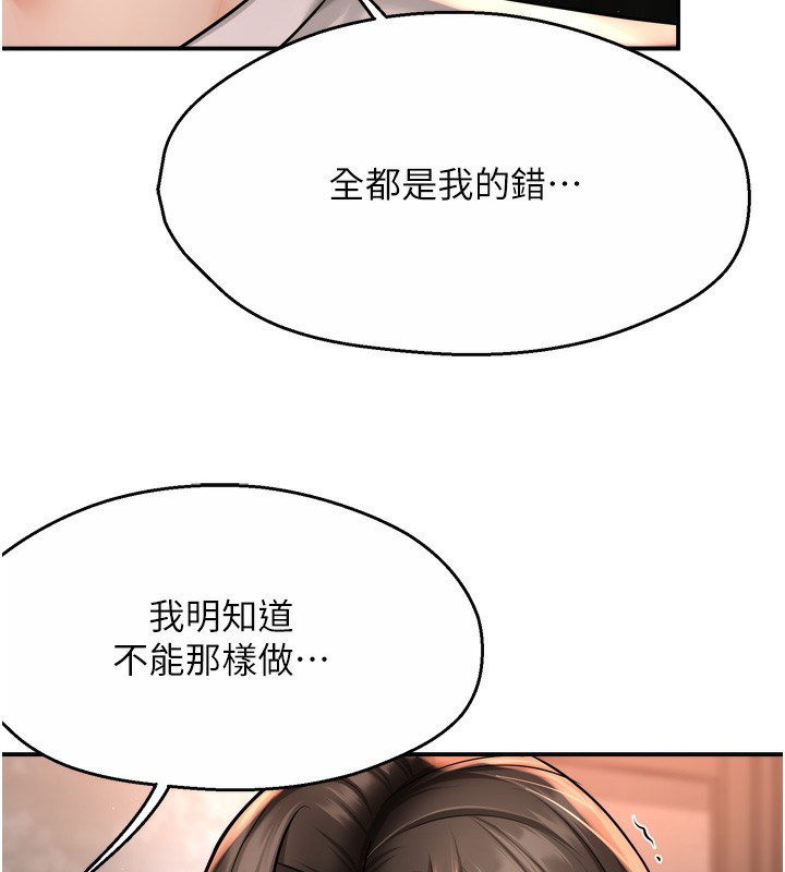 痒乐多阿姨第66話-我們…到此為止吧