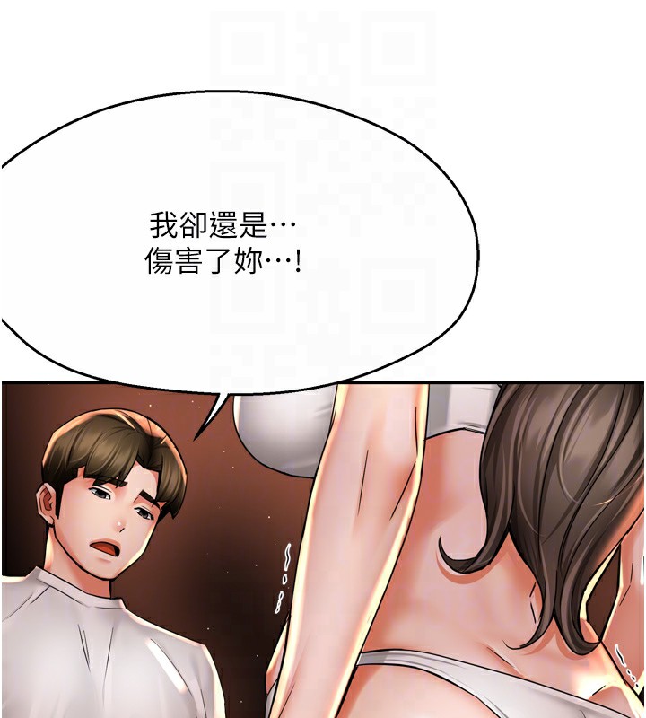 痒乐多阿姨第66話-我們…到此為止吧