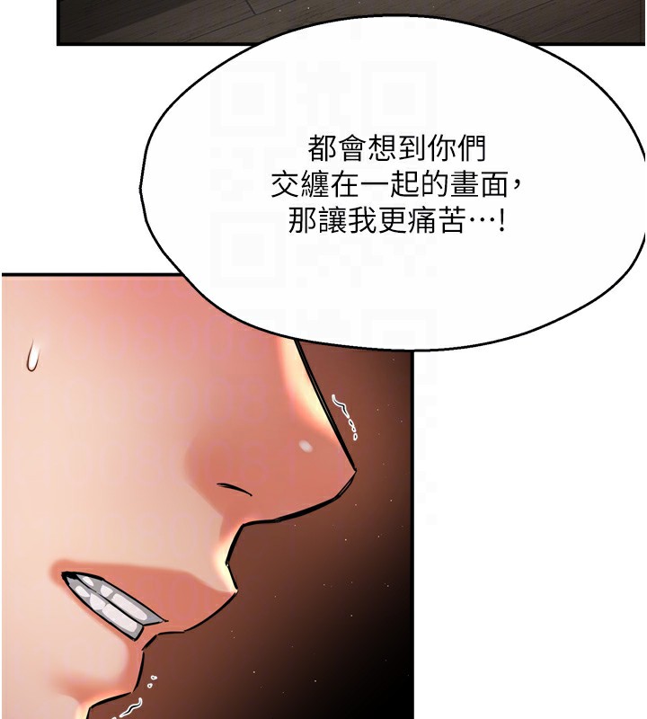 痒乐多阿姨第66話-我們…到此為止吧