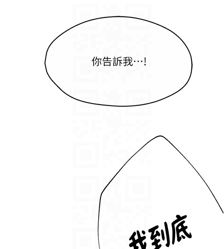 痒乐多阿姨第66話-我們…到此為止吧