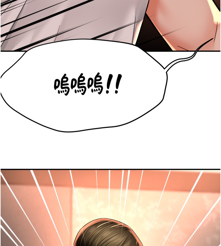 痒乐多阿姨第66話-我們…到此為止吧