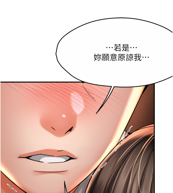 痒乐多阿姨第66話-我們…到此為止吧