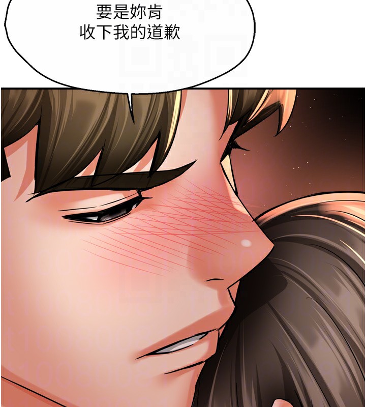 痒乐多阿姨第66話-我們…到此為止吧