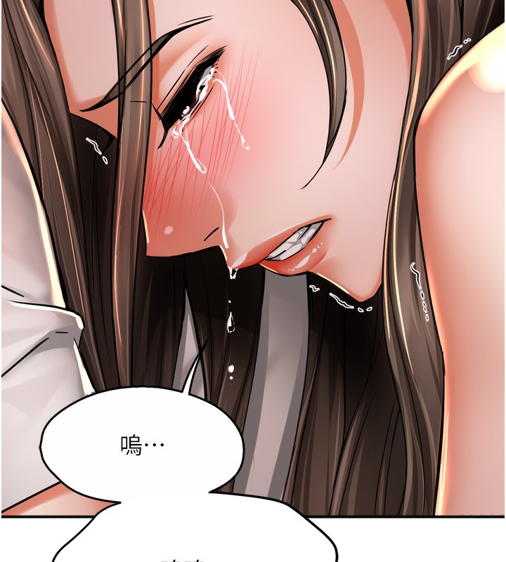 痒乐多阿姨第66話-我們…到此為止吧