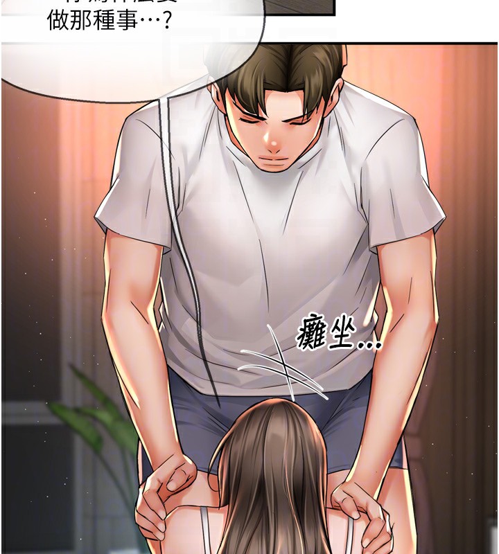 痒乐多阿姨第66話-我們…到此為止吧