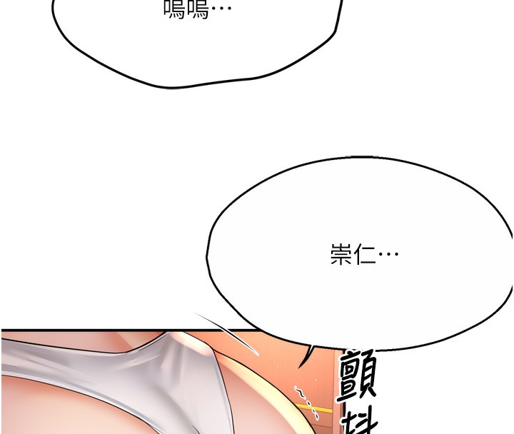 痒乐多阿姨第66話-我們…到此為止吧