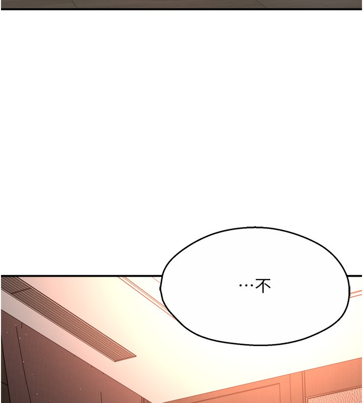 痒乐多阿姨第66話-我們…到此為止吧